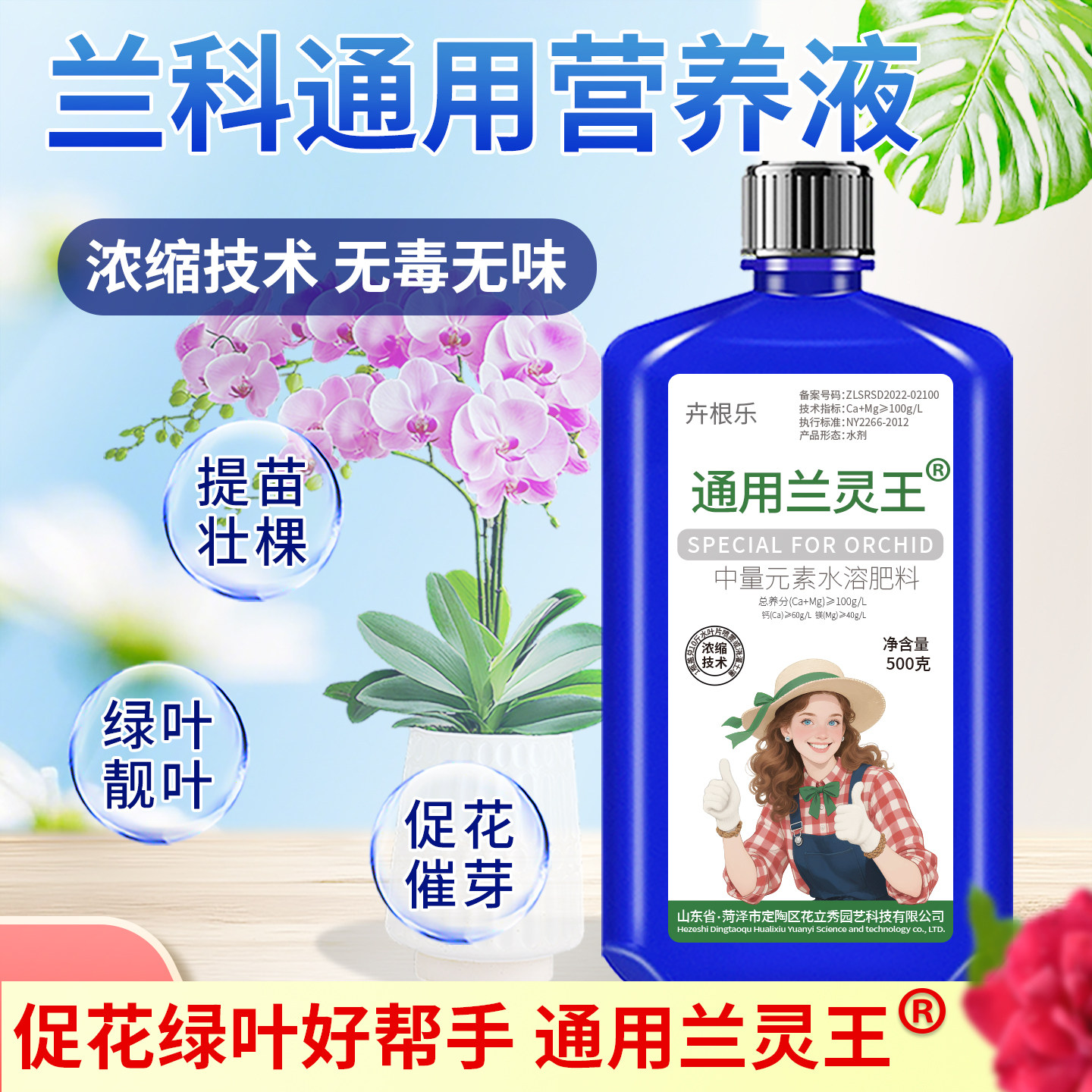 通用兰灵王兰花专用营养液正品催芽绿叶君子兰蝴蝶兰肥料多箭素,鲜花速递/花卉仿真/绿植园艺,家庭园艺肥料,淘宝优惠券,粉丝福利购,淘宝优惠卷