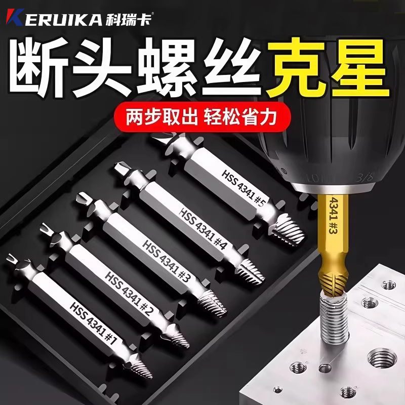 科瑞卡断丝滑丝取出神器