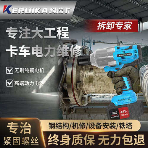 电动扳手大扭力架子工汽修工专用