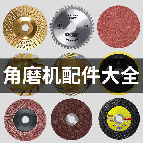 角磨机原装通用切割片砂轮片不锈钢金属磨光片石材木材百叶打磨盘