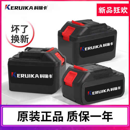 科瑞卡原装电池电动工具