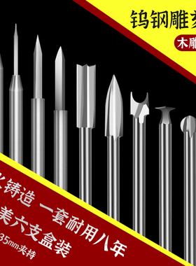 牙机雕刻刀头宝剑型雕刻刀头文玩核桃微刻刀木工雕刻电动工具配件