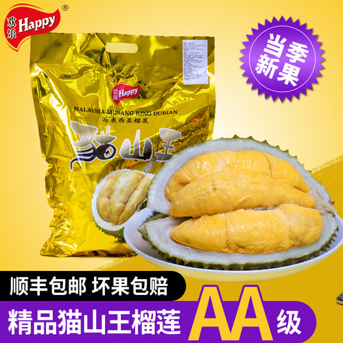 榴莲精选猫山王d197保5房新季果