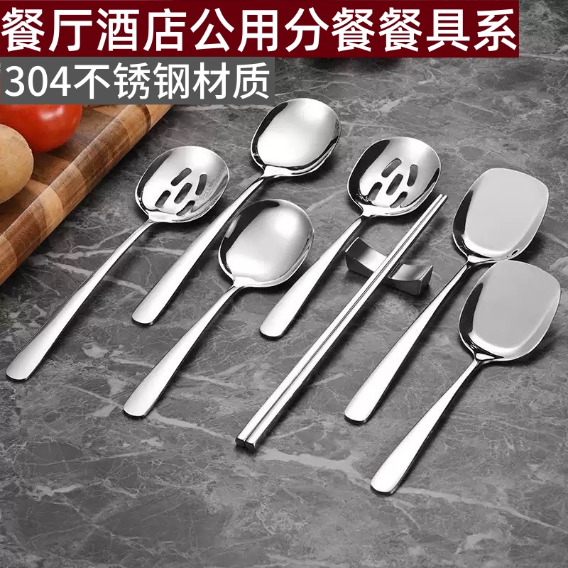 公用勺餐厅酒店加厚304不锈钢