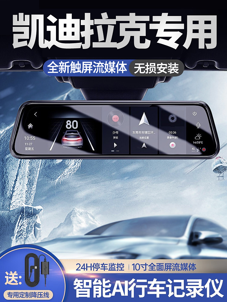 凯迪拉克Xtsatslxt5Xt4Xt6Ct5Ct6专用高清夜视流驾驶记录仪