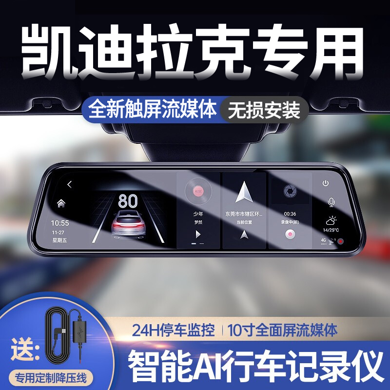 凯迪拉克XTSATSLXT5XT4XT6CT5CT6专用高清夜视流媒体行车记录仪 汽车用品/电子/清洗/改装 行车记录仪 原图主图