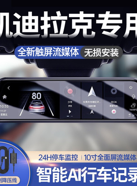 凯迪拉克XTSATSLXT5XT4XT6CT5CT6专用高清夜视流媒体行车记录仪