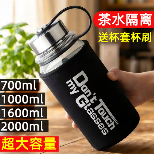 便携玻璃杯大容量耐高温