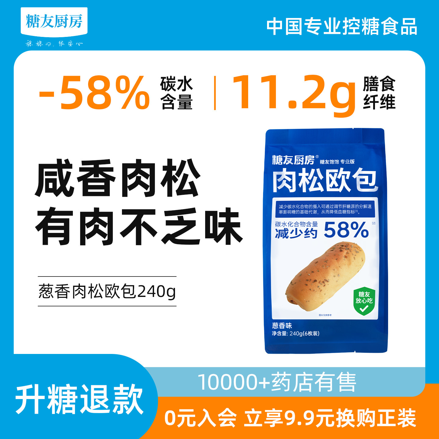 糖友饱饱非全麦肉松夹心欧包控营养无糖精糖尿人孕妇早餐面包饱腹,零食/坚果/特产,传统西式糕点,淘宝优惠券,粉丝福利购,淘宝优惠卷
