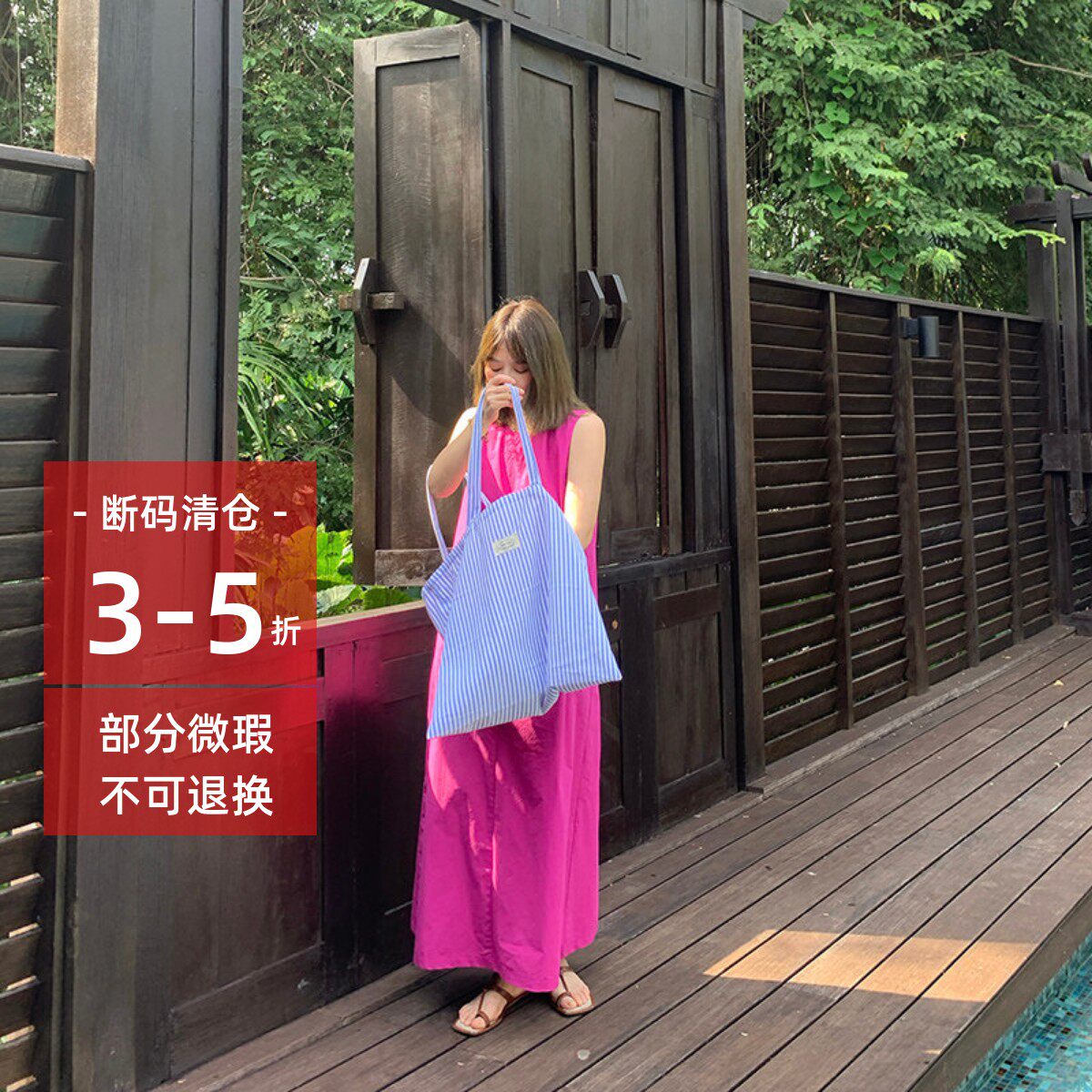 333sss夏日梅子酒～宽松遮肉慵懒无袖棉质连衣裙长裙背心裙女春夏