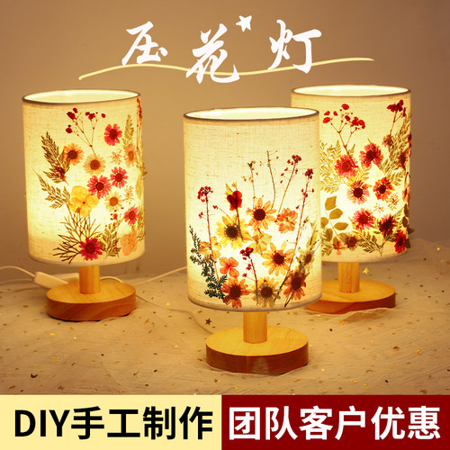 教师节礼物手工diy压花干花台灯
