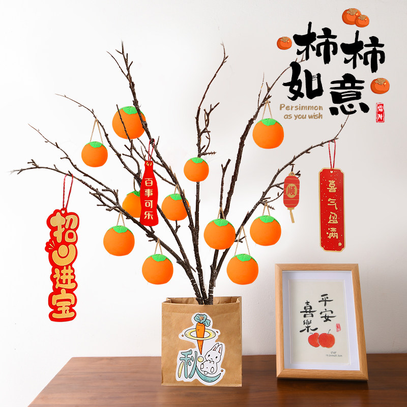 粘土柿子树diy材料包超轻黏土儿童手工彩泥工具套装新年女孩礼物