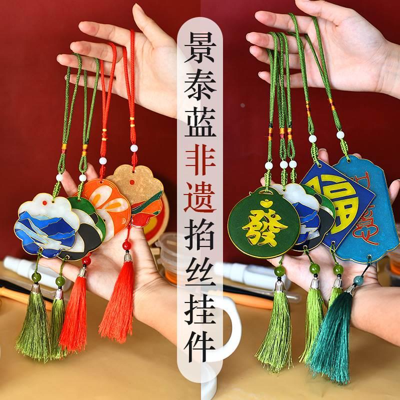 景泰蓝非遗掐丝珐琅挂件