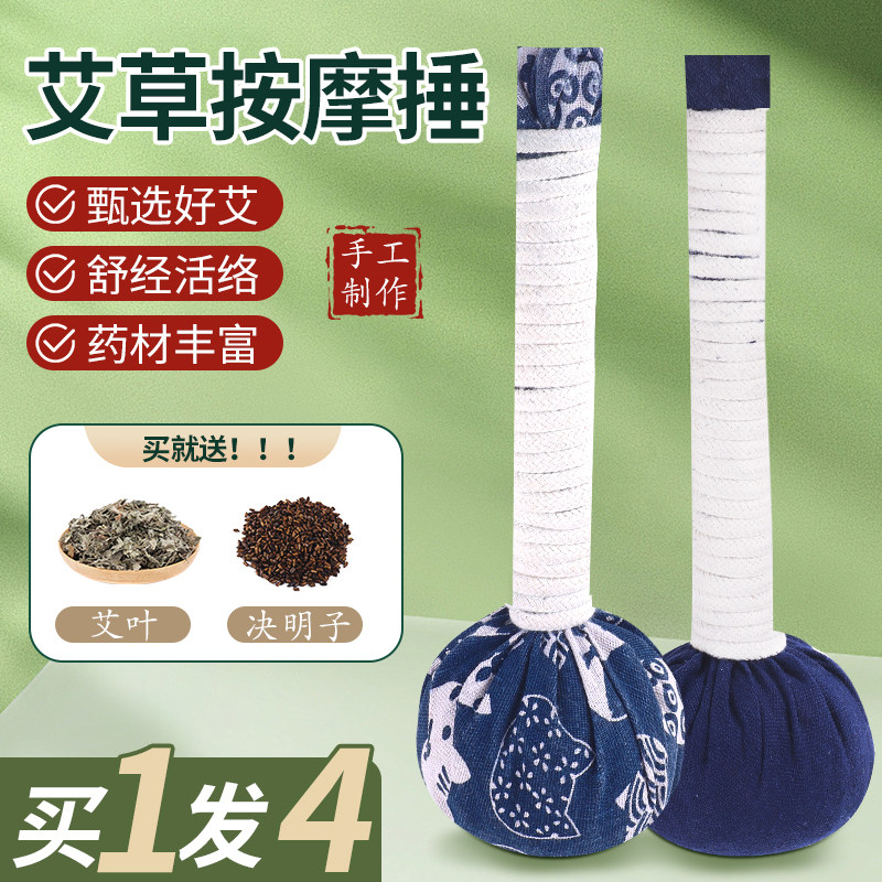 艾草锤diy材料包母亲妇女节礼物手工养生锤非遗手作按摩老人团建