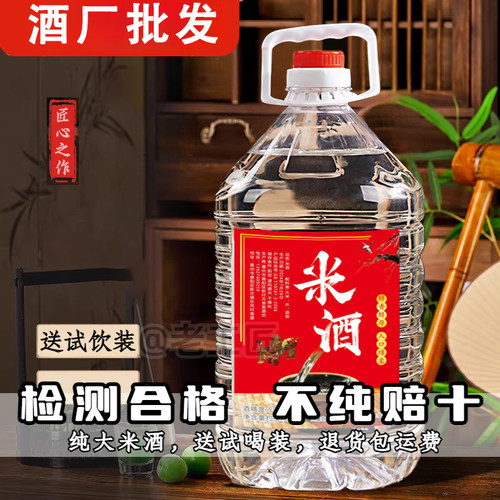 50度以上米酒高度白酒