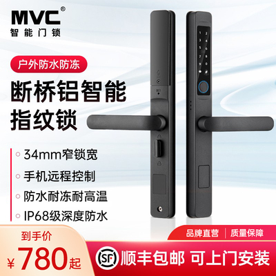 MVC断桥铝指纹锁户外庭院门防水智能锁拉门铝合金门电子密码锁