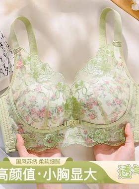 【两件装】专柜内衣女小胸显大调整型文胸罩苏绣聚拢防下垂1