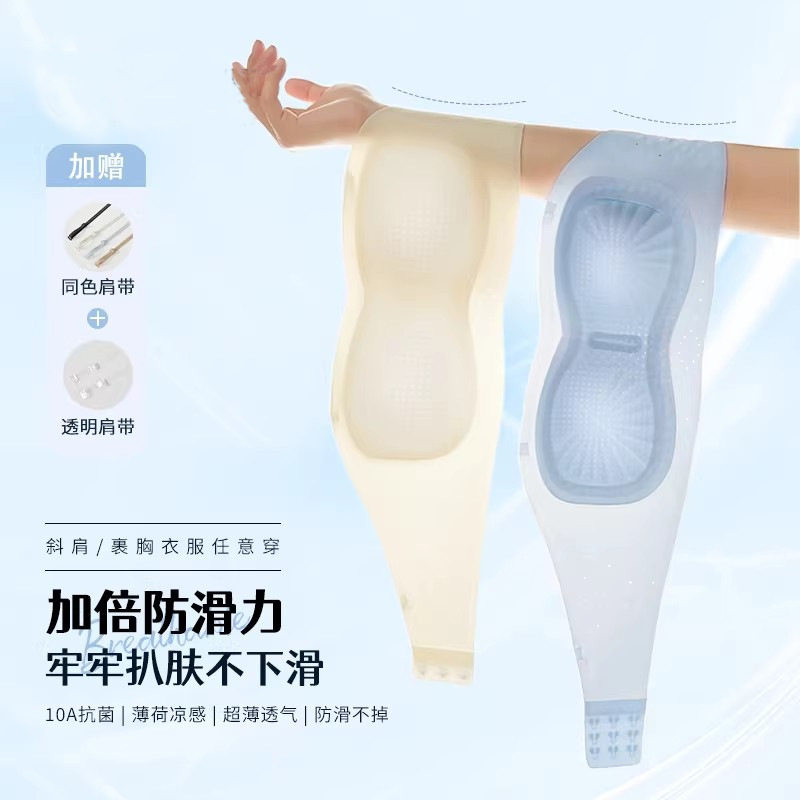 伊妮娅DAMMOSI超薄粉底液防滑无肩带内衣女10A抗菌夏季凉感文胸