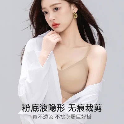 维多利亚秋冬磨毛薄款无痕隐形透气内衣女大胸显小胸聚拢文胸美背