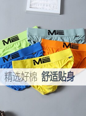 好物小站韩忍牌糖果色三角裤