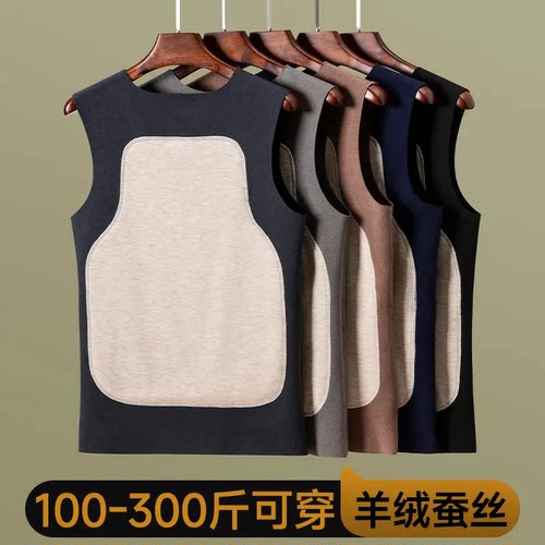 织物甄选【真德绒·回归 保暖背心】双面磨绒7A抗菌贴片打底背心
