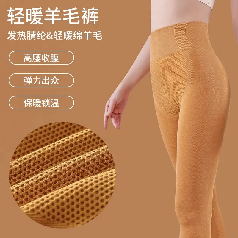 绵羊毛保暖裤高弹打底裤收腹提臀紧身修身美体女士秋裤瘦腿显瘦