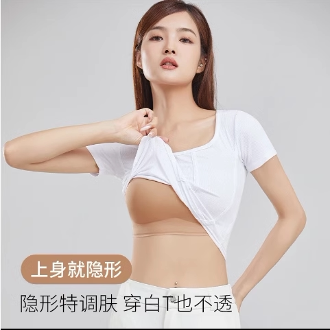 悠棉服饰无肩带粉底液抹胸特调肤色隐形内衣防滑不掉小胸聚拢文胸