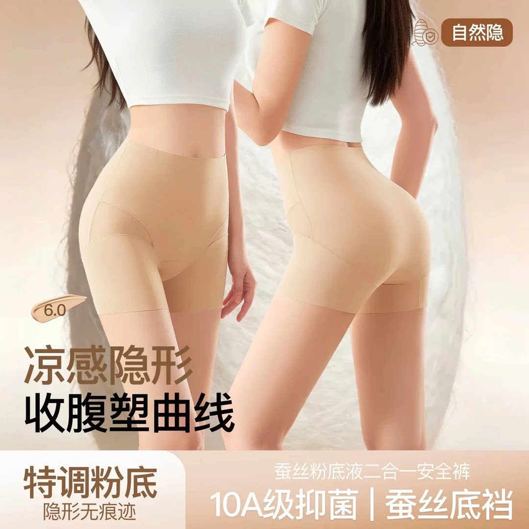 3条装2026新款粉底液蚕丝底档安全裤女三合一香氛无痕轻薄收肚子