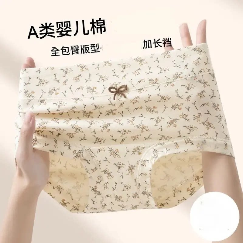 露露服装轻奢六条装纯棉平角裤小碎花抗菌透气加长裆中高腰打底裤