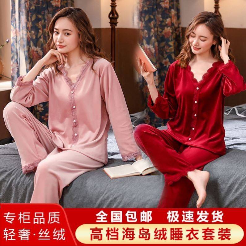 海岛绒睡衣家居服套装