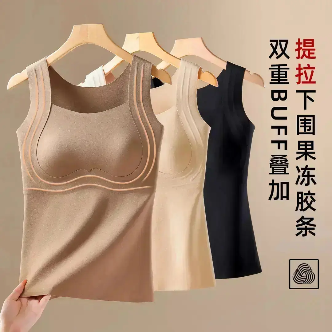 【DAMMOSI】无痕保暖背心女款秋冬季带胸垫显小内衣吊带磨毛上衣