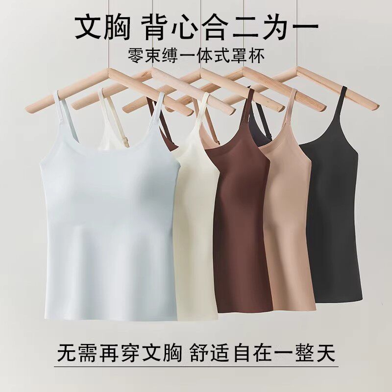 简静优品大码吊带背心女士内搭带胸垫一体免穿文胸美背防走光内衣