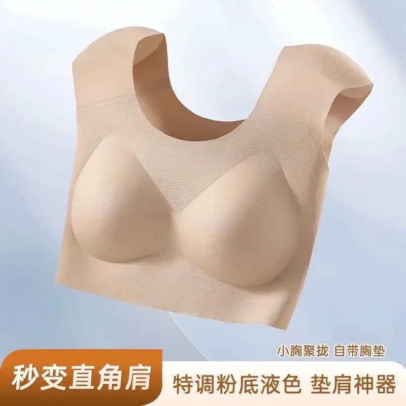 【买一送一】垫肩内衣女直角肩神器粉底液隐形无痕小胸聚拢收副乳