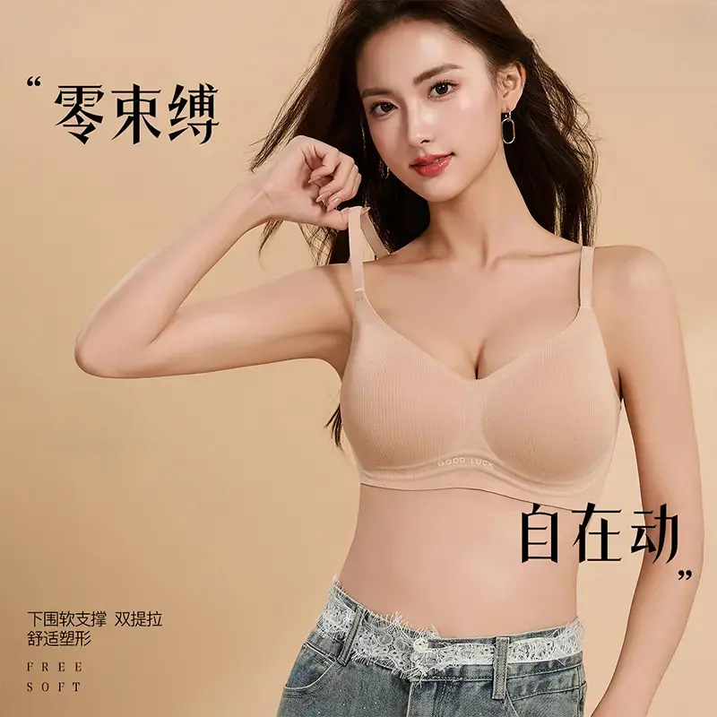【EXZL甄选】软支撑提拉舒适聚拢无痕内衣显胸透气聚拢上托调整型