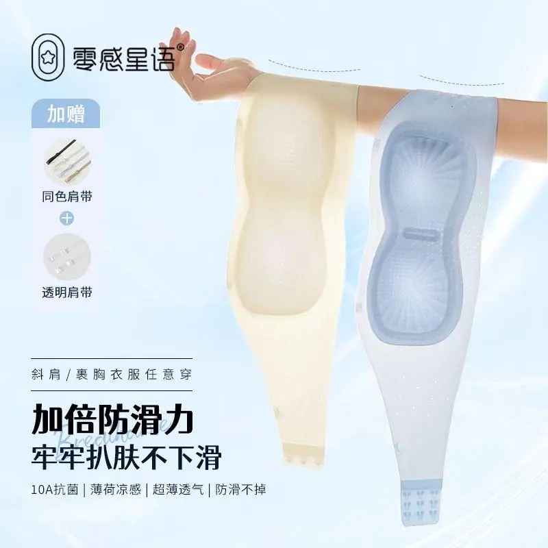 【DAMMOSI】超薄粉底液防滑无肩带内衣女10A抗菌夏季凉感文胸