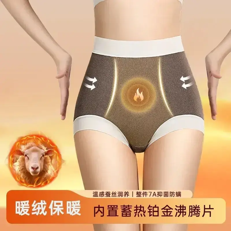 私色新款高腰内裤女士磨绒加厚保暖收腹提臀桑蚕丝抑菌裆防寒短裤