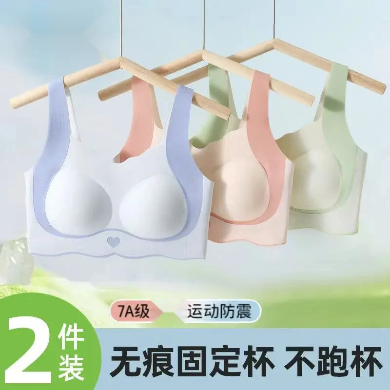 2件装零束缚】8-18岁青春期少女无痕内衣初高中生固定一体杯发育