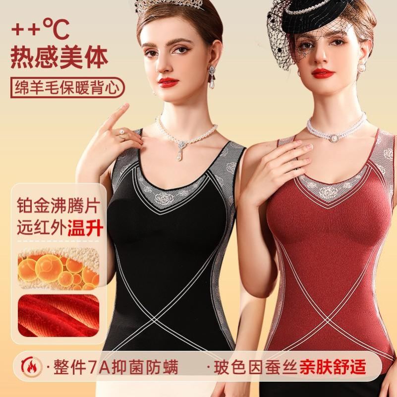 轻奢女皇铂金沸腾片绵羊毛热感美体衣显瘦保暖背心不臃肿免穿文胸