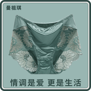 曼祖琪旗舰店高档礼盒莫代尔蕾丝性感女士内裤中腰纪念生日情人节