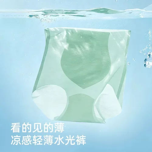 DAMMOSI【3条装】夏季凉感粉彩风高腰透气无痕蚕丝超薄孕妇打底裤