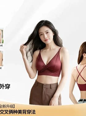 予梵YOVAN新款法式缎面固定杯无钢圈裹胸美背内衣性感V领交叉文胸
