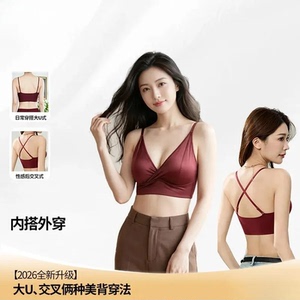 予梵YOVAN新款法式缎面固定杯无钢圈裹胸美背内衣性感V领交叉文胸