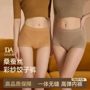 饺子裤加长底档平角内裤亲肤保暖中高腰弹力女欧若风无痕透气内裤