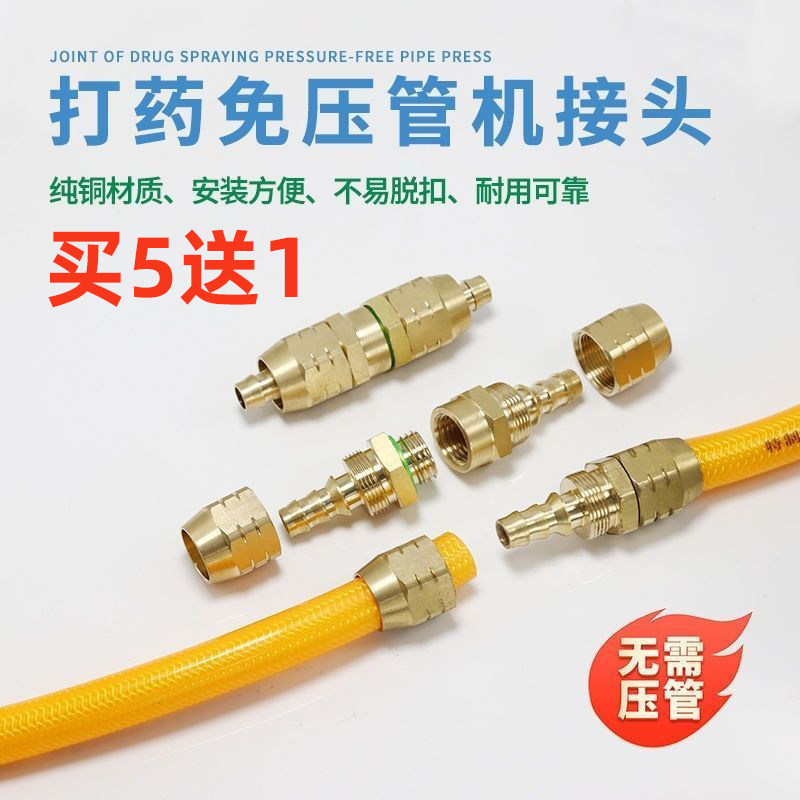 打药管接头防爆抗压免压可拆分图片