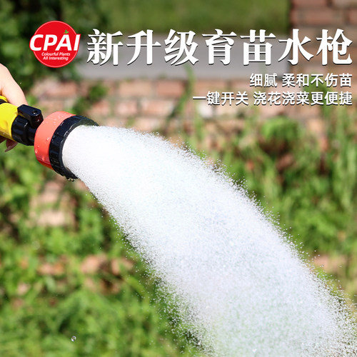 育苗洒水喷雾头雾化细腻一键开关