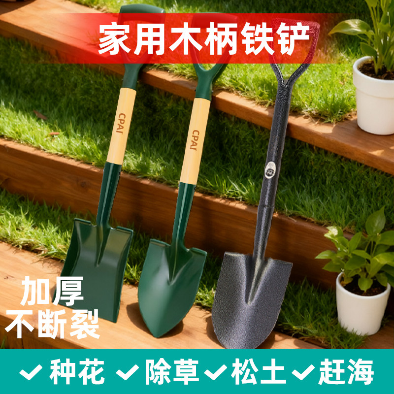 铁锹锰钢户外挖土神器加厚铁锨农用种菜铁铲工具家用种花园艺铲子,鲜花速递/花卉仿真/绿植园艺,铲子,淘宝优惠券,粉丝福利购,淘宝优惠卷