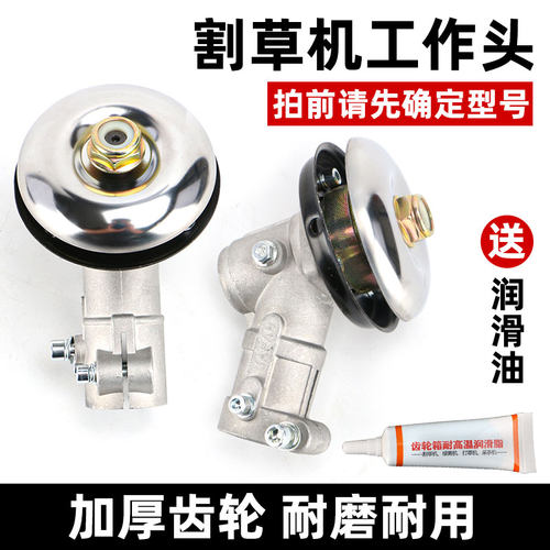 割草机工作头齿轮箱总成通用配件