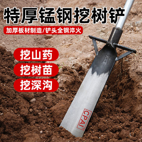 锰钢挖树铲子挖坑神器十年用不坏