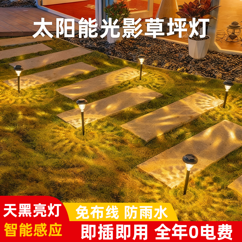 太阳能草坪灯花园氛围神器防水灯