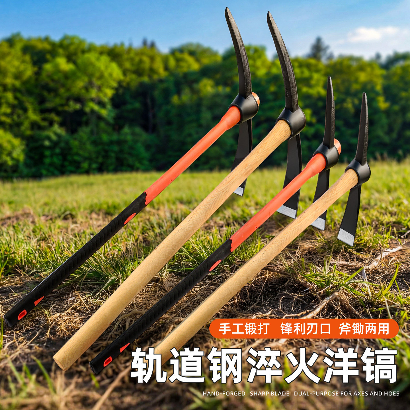 锰钢一体羊角锄挖笋树根开荒神器图片